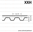Ремень зубчатый XXH