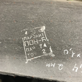 Паронит ПОН-Б